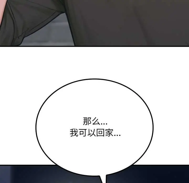 漫画《悖岛审判》第1话第87张图
