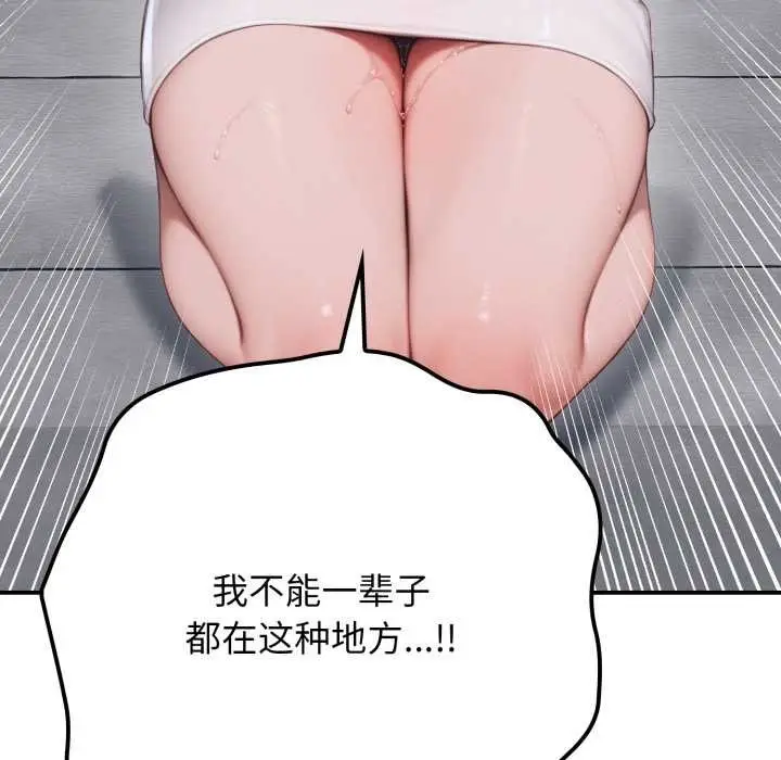 漫画《悖岛审判》第1话第90张图