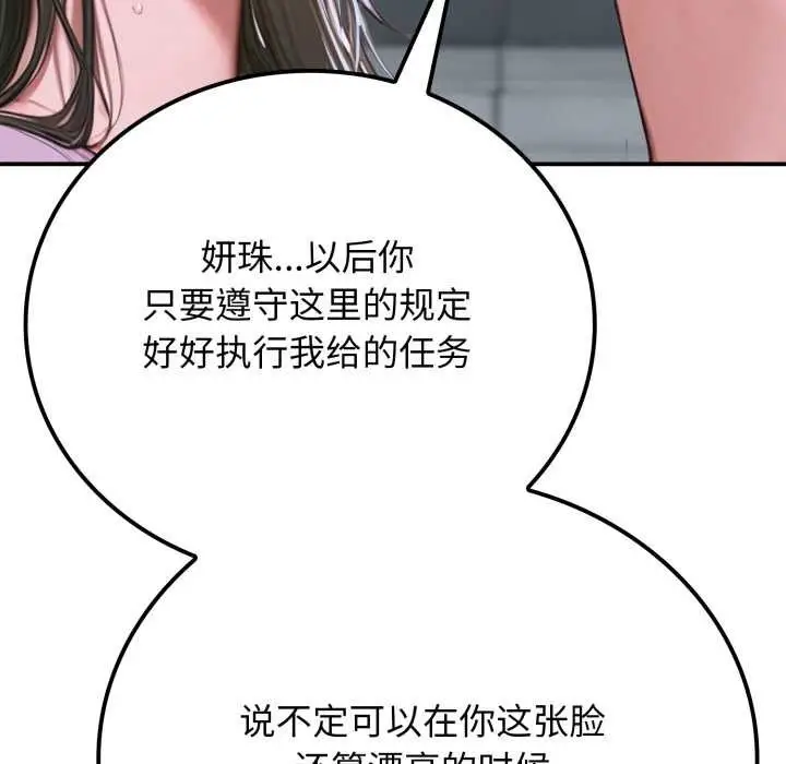 漫画《悖岛审判》第1话第93张图