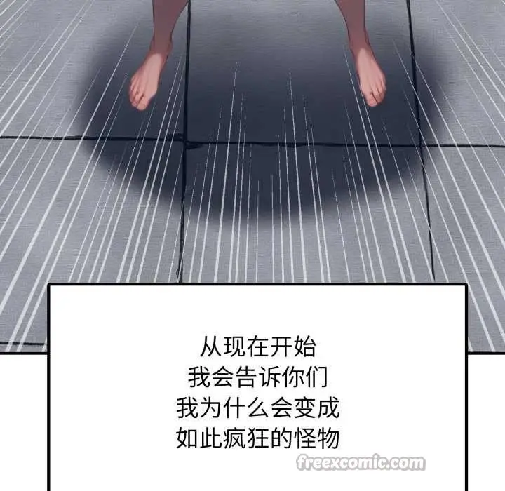 漫画《悖岛审判》第1话第96张图