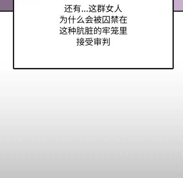 漫画《悖岛审判》第1话第99张图