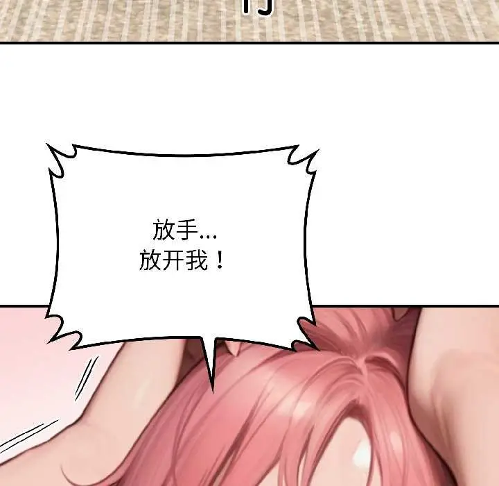 漫画《悖岛审判》第9话第102张图
