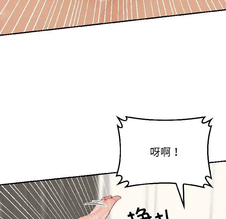 漫画《悖岛审判》第9话第109张图