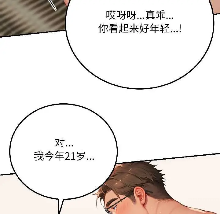 漫画《悖岛审判》第9话第11张图