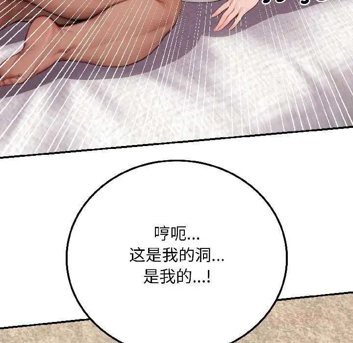 漫画《悖岛审判》第9话第111张图