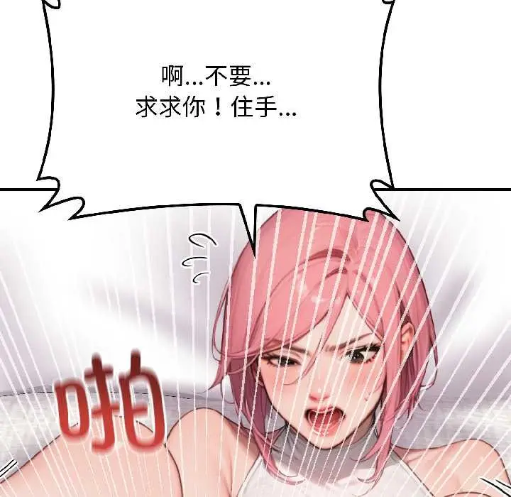 漫画《悖岛审判》第9话第114张图
