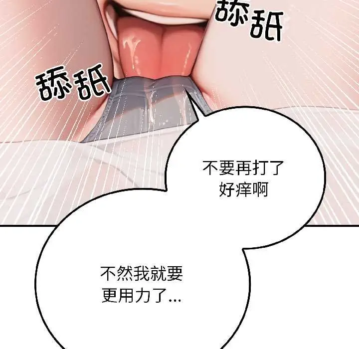 漫画《悖岛审判》第9话第118张图