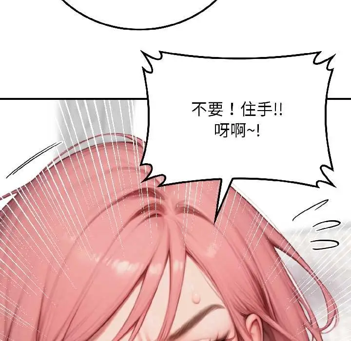 漫画《悖岛审判》第9话第119张图