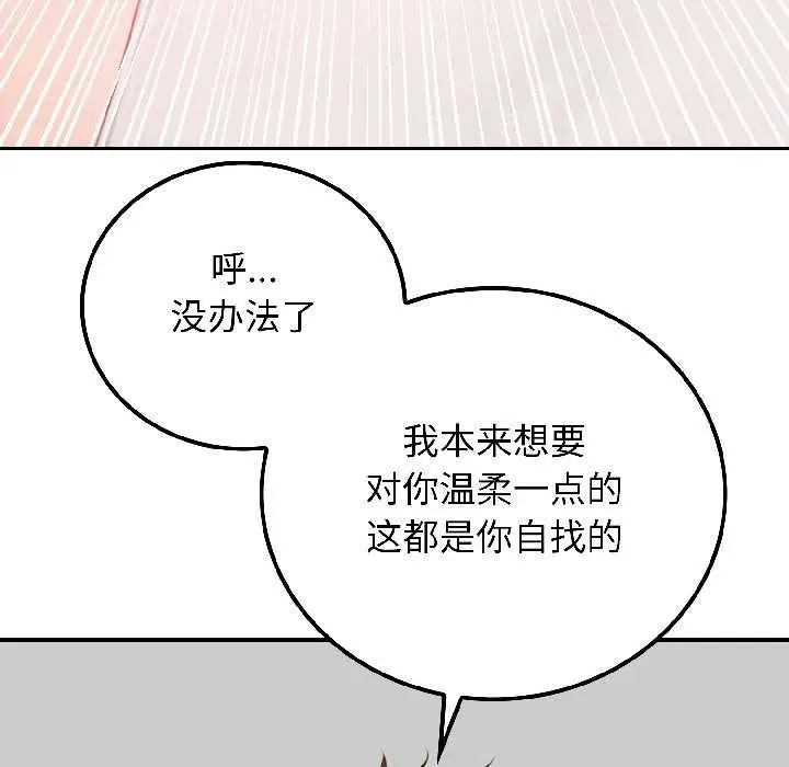 漫画《悖岛审判》第9话第121张图