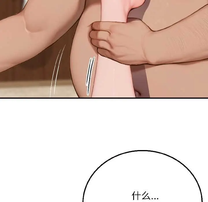 漫画《悖岛审判》第9话第123张图