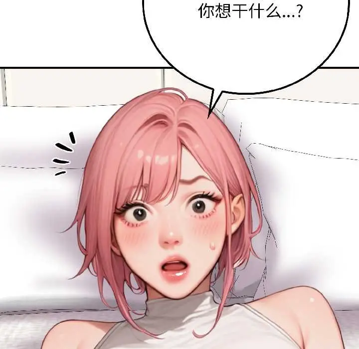 漫画《悖岛审判》第9话第124张图