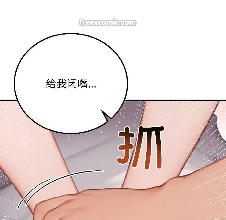 漫画《悖岛审判》第9话第126张图