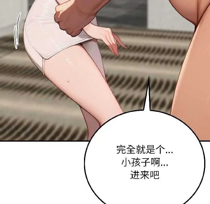 漫画《悖岛审判》第9话第13张图