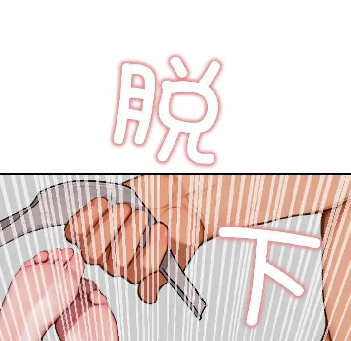 漫画《悖岛审判》第9话第133张图