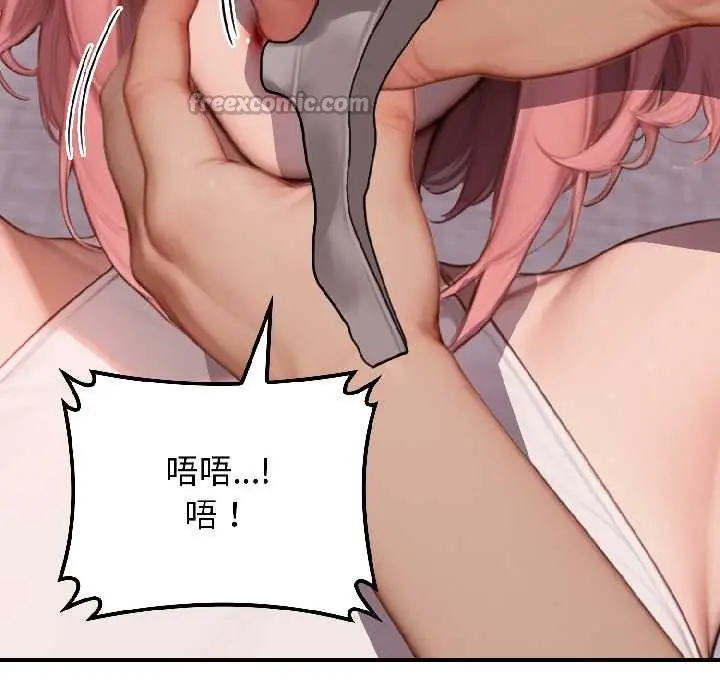 漫画《悖岛审判》第9话第140张图