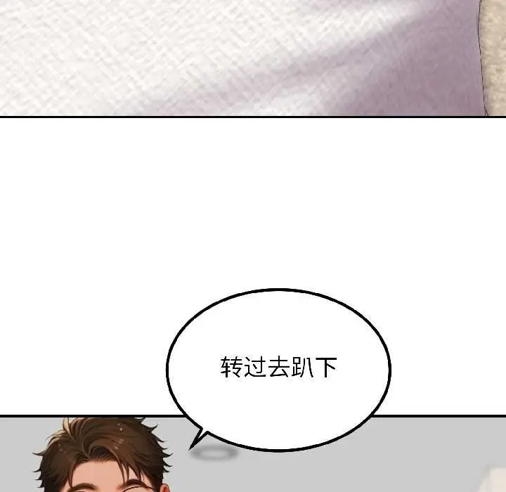 漫画《悖岛审判》第9话第143张图