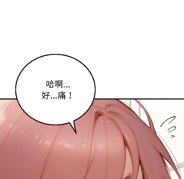 漫画《悖岛审判》第9话第148张图