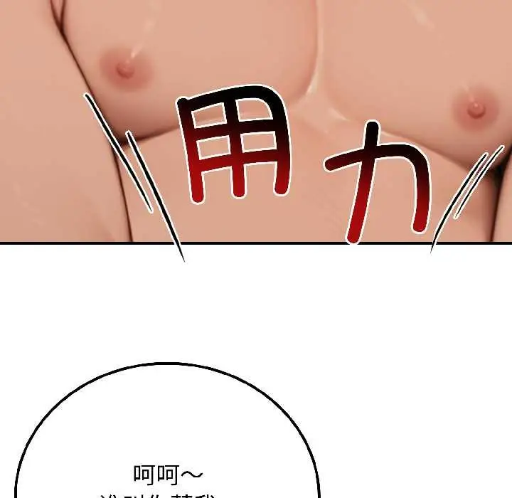 漫画《悖岛审判》第9话第152张图