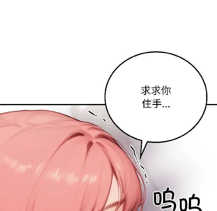 漫画《悖岛审判》第9话第155张图