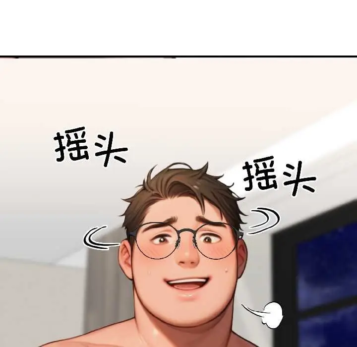 漫画《悖岛审判》第9话第158张图
