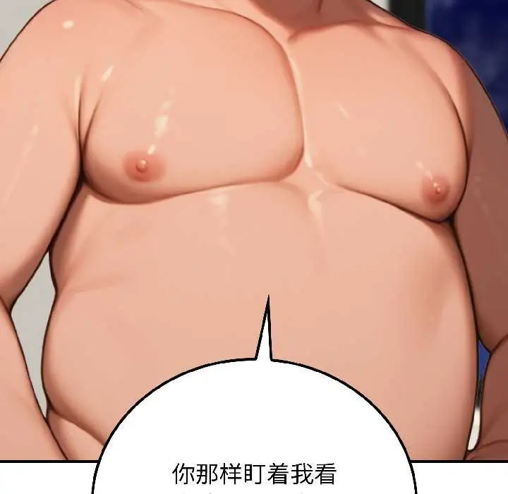 漫画《悖岛审判》第9话第159张图