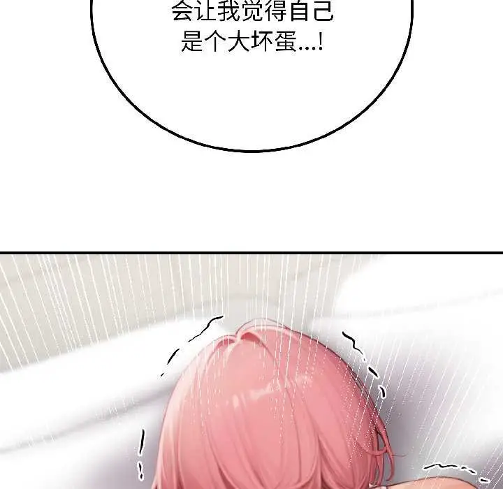漫画《悖岛审判》第9话第160张图