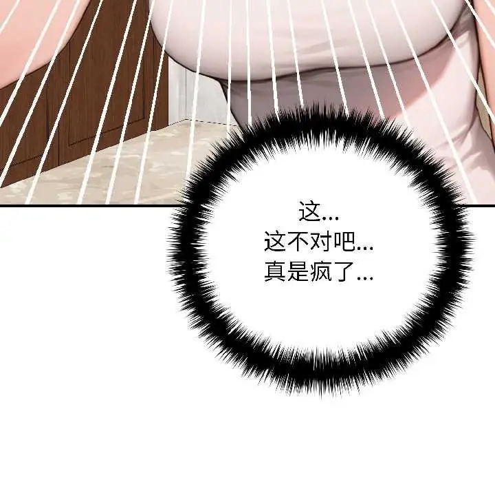 漫画《悖岛审判》第9话第26张图