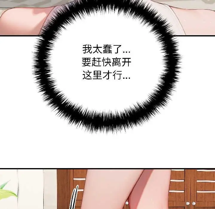漫画《悖岛审判》第9话第29张图