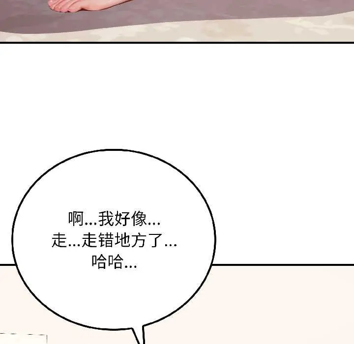 漫画《悖岛审判》第9话第31张图