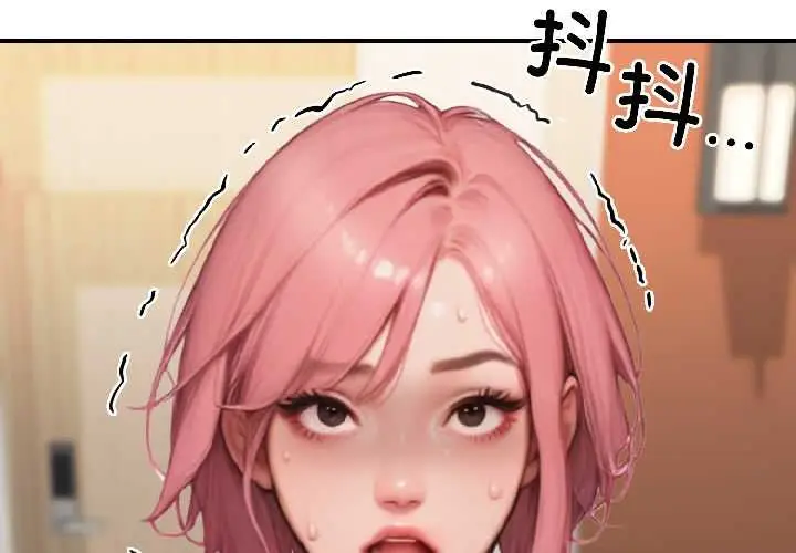 漫画《悖岛审判》第9话第4张图