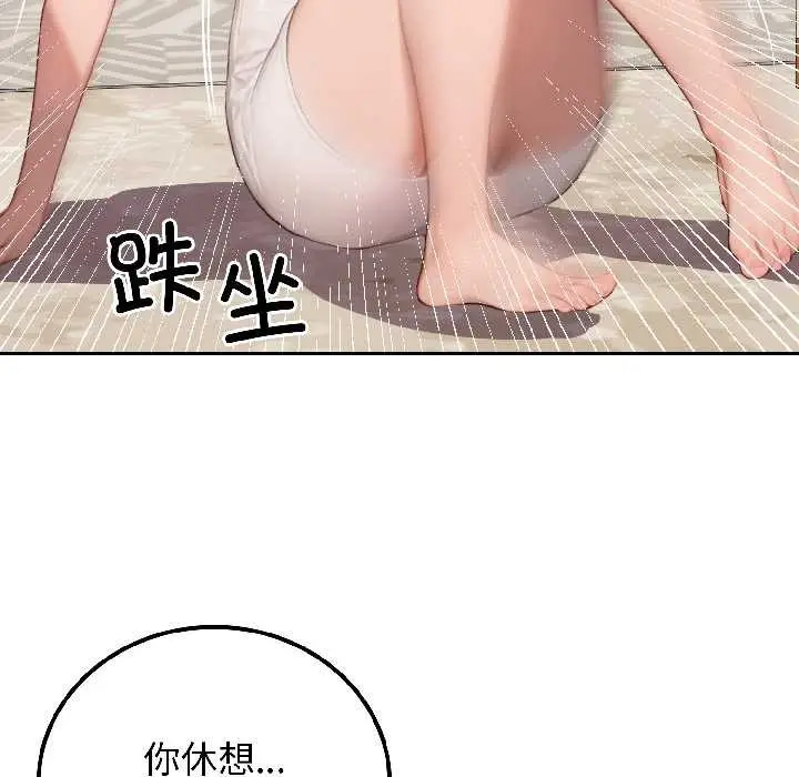 漫画《悖岛审判》第9话第41张图