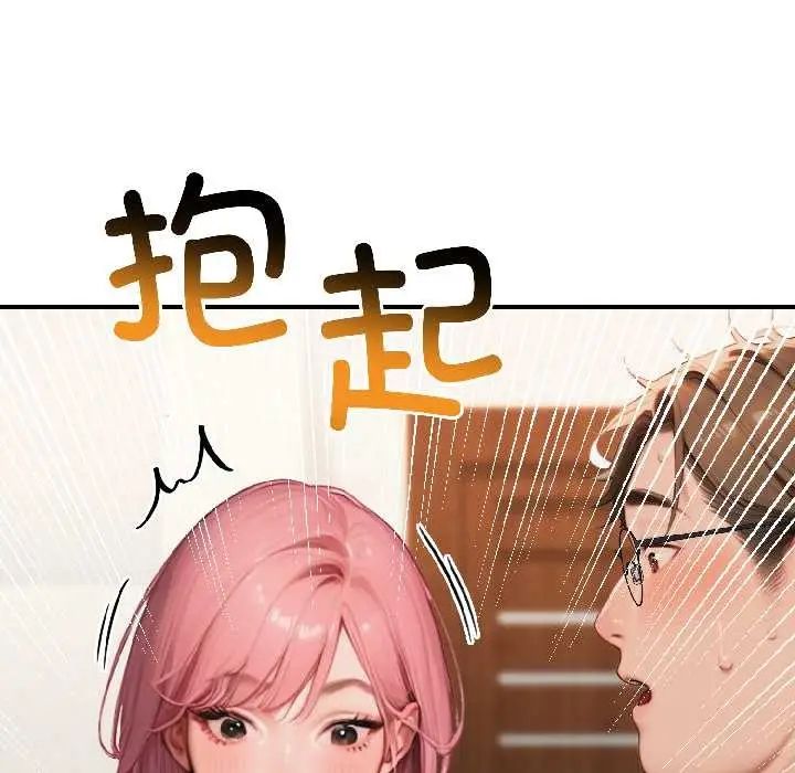 漫画《悖岛审判》第9话第44张图