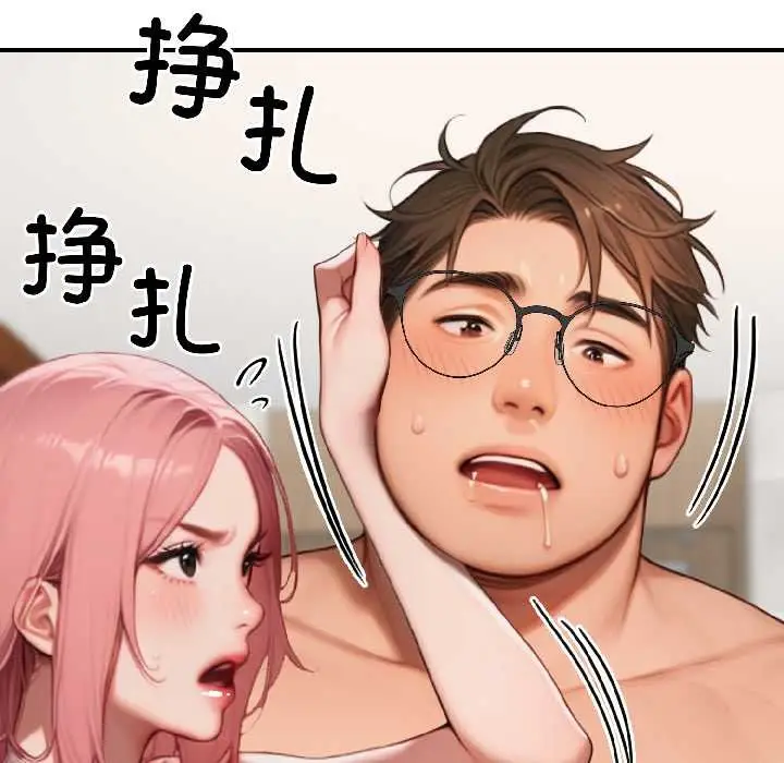 漫画《悖岛审判》第9话第47张图