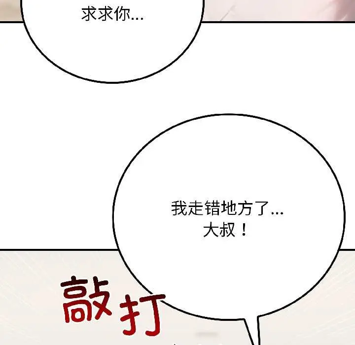 漫画《悖岛审判》第9话第49张图