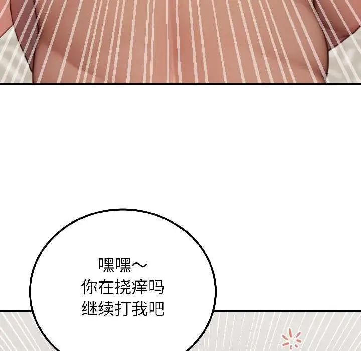 漫画《悖岛审判》第9话第51张图