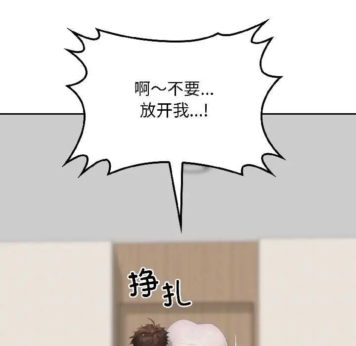 漫画《悖岛审判》第9话第54张图