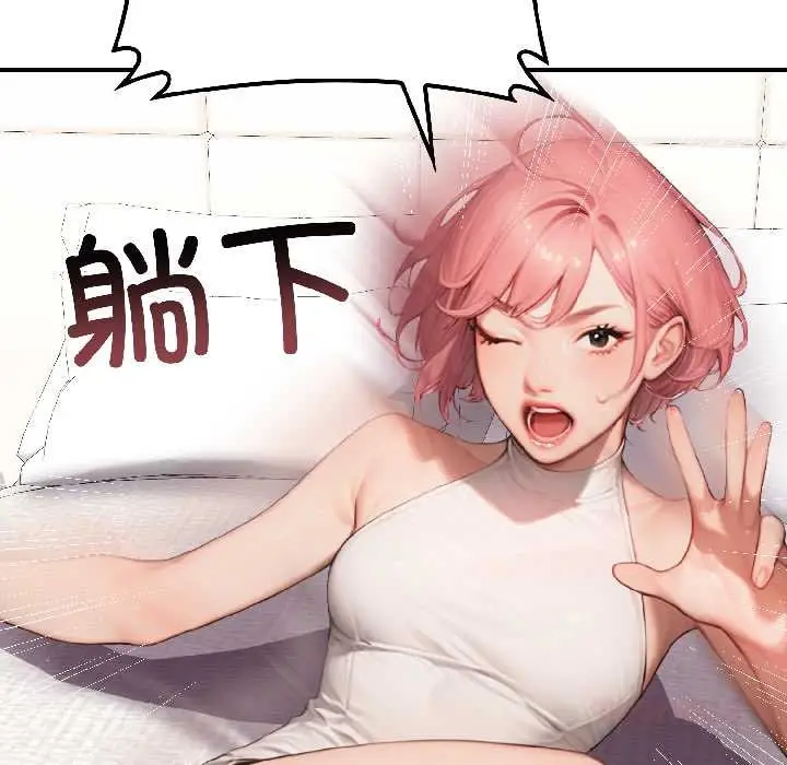 漫画《悖岛审判》第9话第57张图