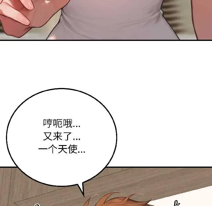 漫画《悖岛审判》第9话第6张图