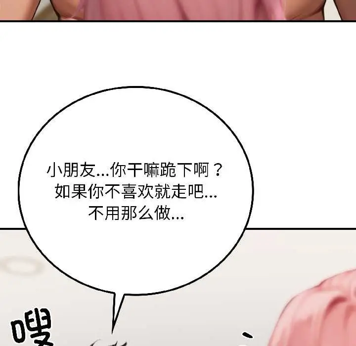 漫画《悖岛审判》第9话第66张图