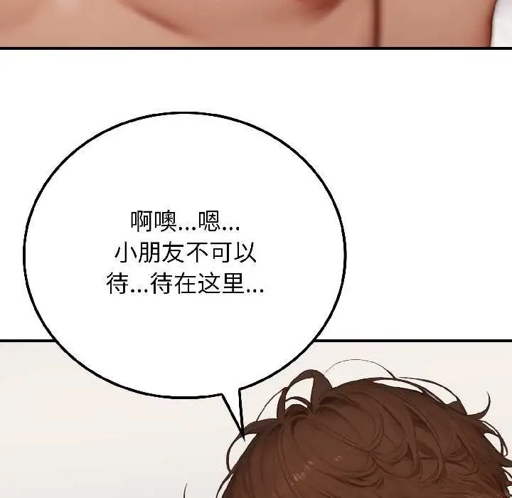 漫画《悖岛审判》第9话第71张图