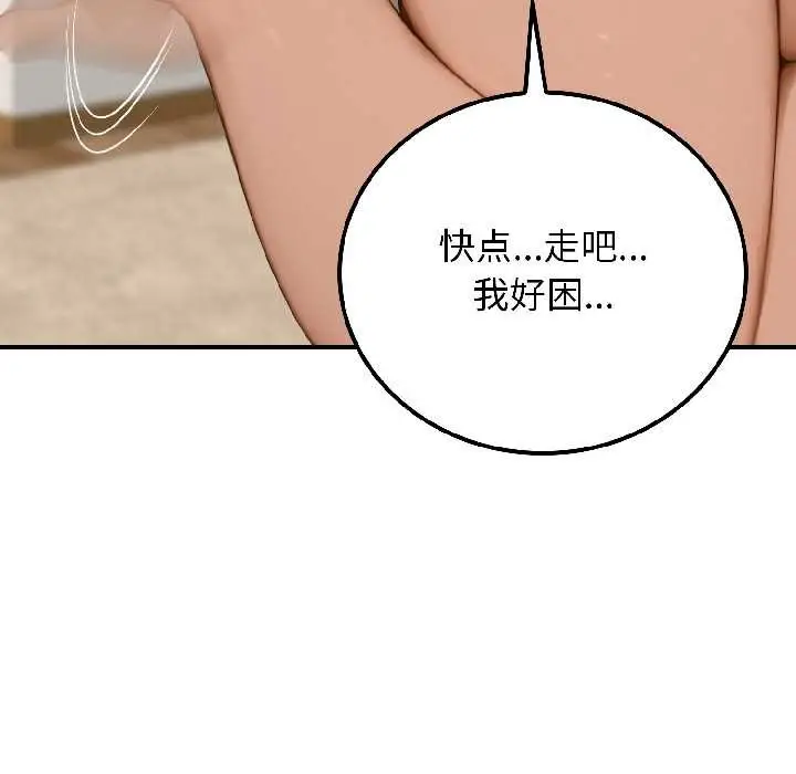 漫画《悖岛审判》第9话第73张图
