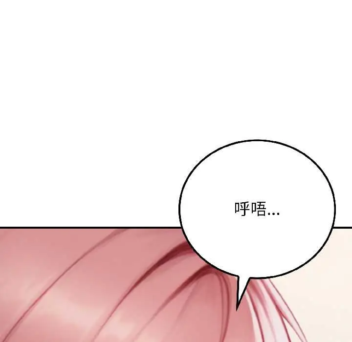 漫画《悖岛审判》第9话第80张图