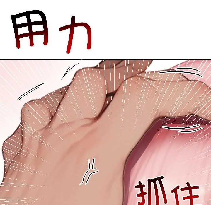 漫画《悖岛审判》第9话第90张图