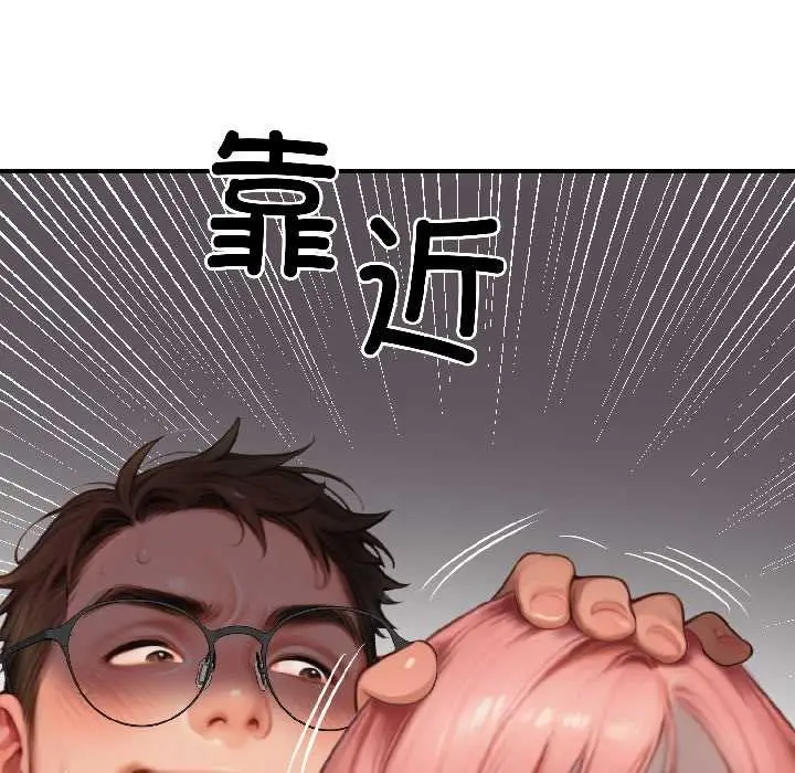 漫画《悖岛审判》第9话第94张图