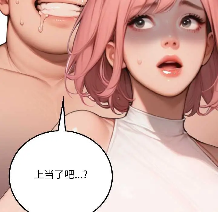 漫画《悖岛审判》第9话第95张图
