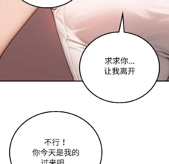漫画《悖岛审判》第9话第96张图