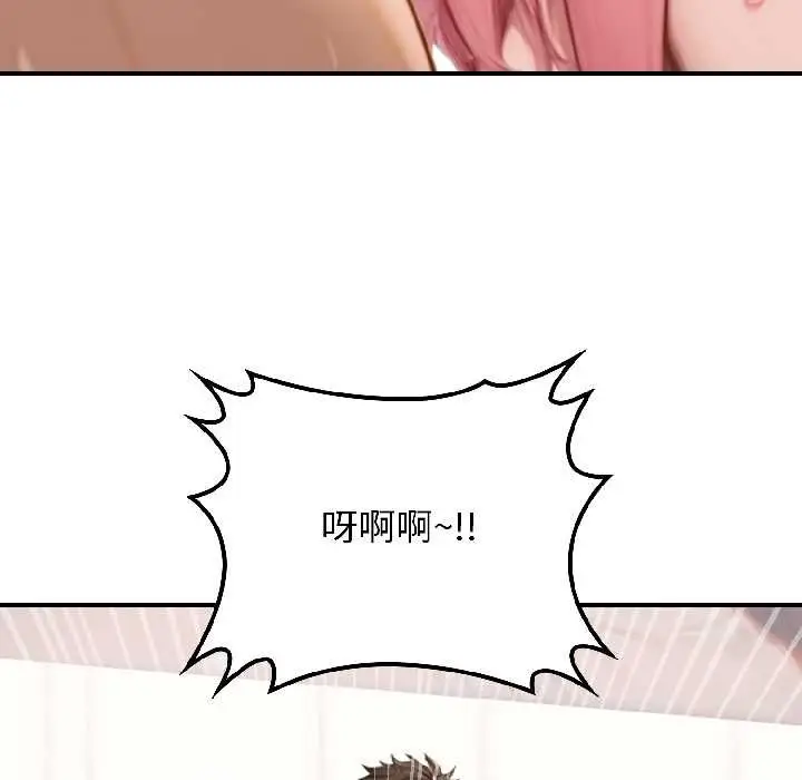漫画《悖岛审判》第9话第99张图