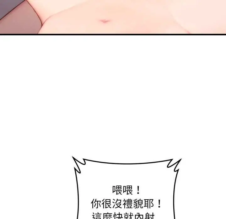 漫画《悖岛审判》第25话第115张图