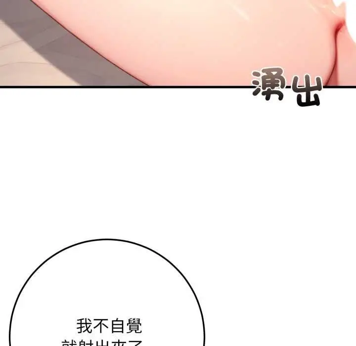 漫画《悖岛审判》第25话第118张图