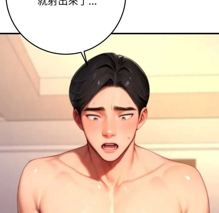 漫画《悖岛审判》第25话第119张图